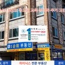 사창동부동산공인중개사사무소 이미지
