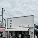 하얀집 네이버블로그