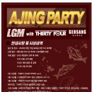 2023년 국내 1회 아징대회(전갱이낚시대회) 라겜매LGM &amp; 써티포 &amp; 거상코리아 후기