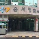 윤서병원 이미지