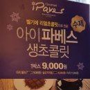 마시그래이 김포걸포점