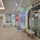 개포서울약국 이미지