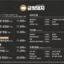 금빛돼지 이미지
