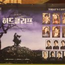 210128 | 210128 뮤지컬 히드클리프