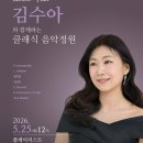 클래식 정원 강원일보