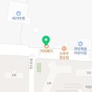 커피베이청당동점 이미지