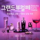 뷰티컬 - 북구 | 뷰티컬
