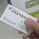 포항농약종묘사 이미지