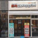 만석돼지