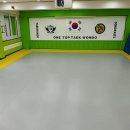 원탑태권도장 이미지