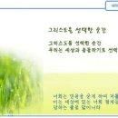 일일예화말씀묵상 2013년 4월 23일 (화) - 거지 인생 이미지