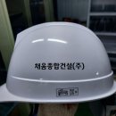 (주)채움건설 이미지