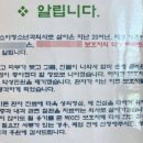 “보호자 악성 민원에 문 닫는다” 어느 소아과의 폐업 안내문 이미지