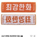 연정이네 | 2026시즌 한화이글스 첫 번째 직관 후기