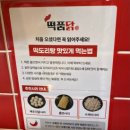 떡도리 이미지