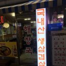 꿀꿀이해장국 이미지