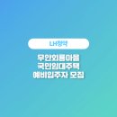 회룡마을주공아파트 이미지