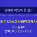 더파라곤부동산공인중개사사무소 이미지
