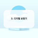 강화디지털보청기 이미지