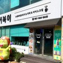 거북이수제바게뜨카페