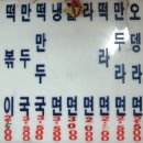 복조리만두 이미지