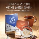 이디야커피안양 - 안양시 동안구 시민대로 277 | 이디야커피안양
