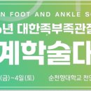 하나병원
