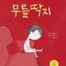 꼬마딱지