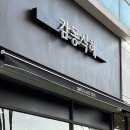 감동식혜 광주수완점 네이버블로그