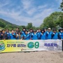 한국석유공사곡성지사 | 한국석유공사 곡성지사, 겸면천 일대 환경정화활동 실시