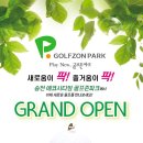 골프존파크 송천 에코시티점 네이버블로그