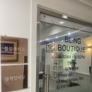 블링뷰티끄