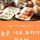 수제비뜨는집