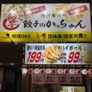다이니라멘 | 후쿠오카 나카스 이자카야 교자노카짱 餃子のかっちゃん中洲店 내돈내산 솔직후기
