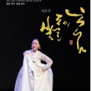 이은주 살풀이춤 네이버블로그