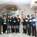 명지경로당 이미지