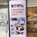 썰즈데이 | [내돈내산]도촌동카페 썰즈데이, 수제 쿠키, 성남홀케이크 맛집