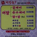 엄딸어탕칼국수 송정점 네이버블로그