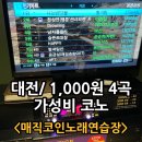 매직 노래연습장 이미지