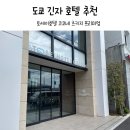 코이호텔 | 도쿄 긴자 호텔추천 토세이호텔 코코네 츠키지 긴자 프리미엄 스탠다드 트윈룸 후기