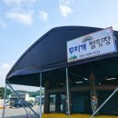 향기로운추억캠핑장 이미지