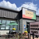 하주옥 진주냉면 이미지