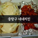 네네치킨  망우점 이미지