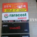 라라코스트(raracost) 용산점 이미지