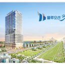 ㈜오션플러스 네이버블로그