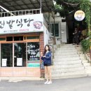 진밭식당 이미지