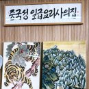일급 | 수성구 맛집 중국집 점심 중국성 일급요리사의집 솔직후기