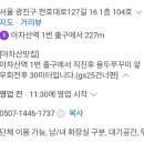 아차산짝갈비