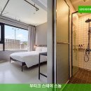 부띠끄스테이스놉 | 제주 맛집근처 숙소 부티크 스테이 스놉