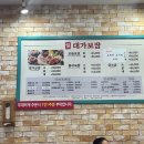 대가보쌈 - 고양시 일산동구 월드고양로 21 | 대가보쌈